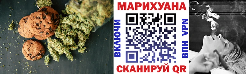 Печенье с ТГК марихуана  Новоульяновск 