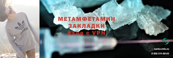 метамфетамин Нефтекумск